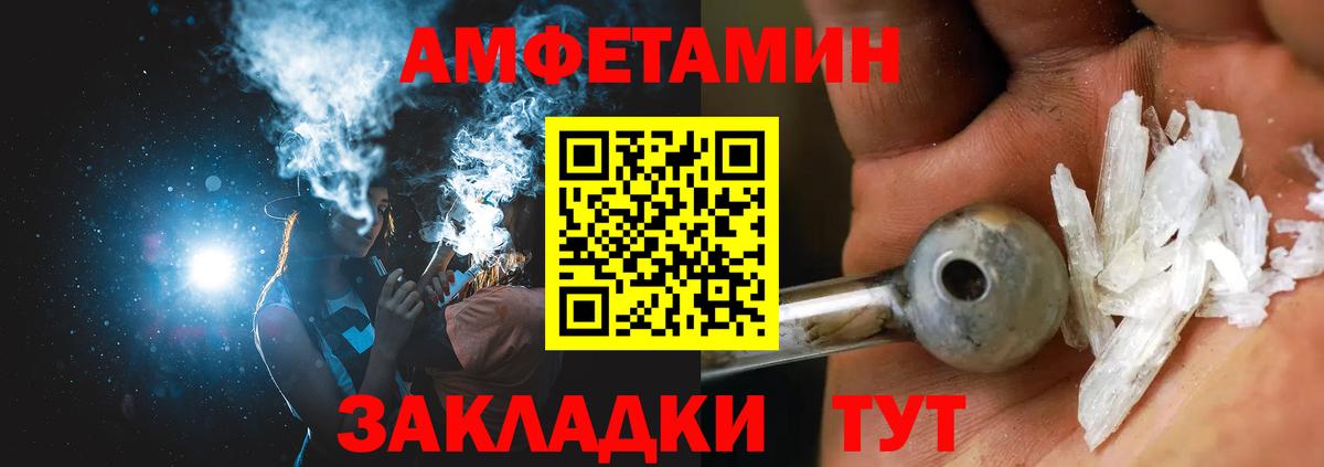 Amphetamine Розовый Углич