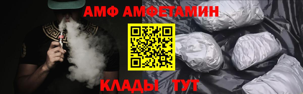 Углич  Amphetamine  АМФЕТАМИН  Амфетамин 98%  Вход с VPN 