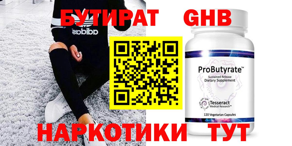 БУТИРАТ оксана  Вход с VPN  Углич 