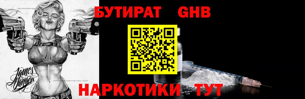 ГАШ  Вход с VPN  Гашиш  Марихуана  Углич  Меф МЯУ МЯУ  