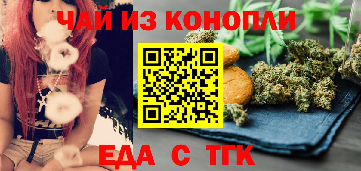 Печенье с ТГК марихуана  Вход с VPN  Углич 
