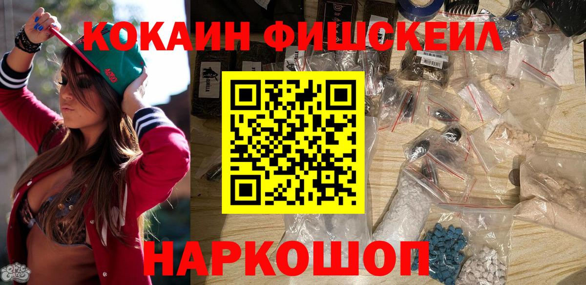 Углич  COCAIN Перу  Кокаин VHQ  Вход с VPN 