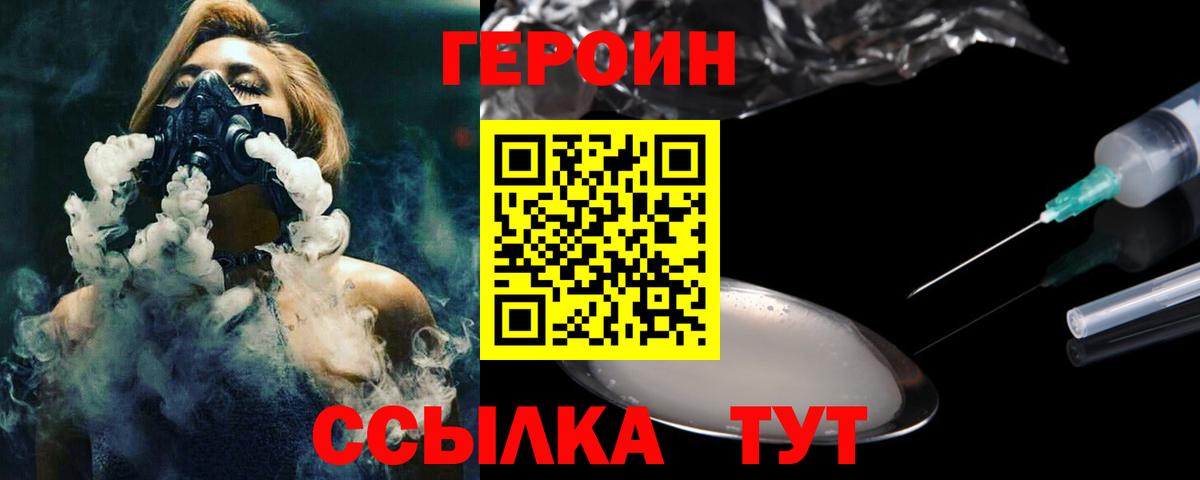 Углич  ГЕРОИН Heroin  Вход с VPN 