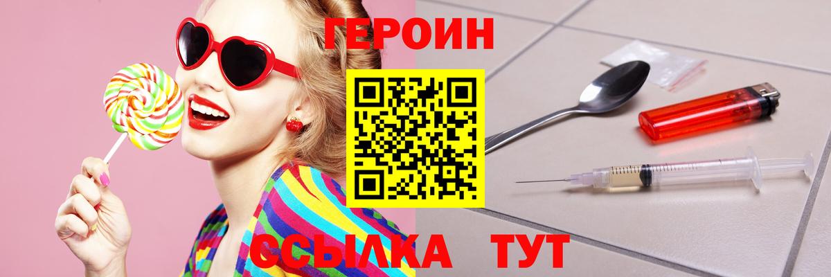 ГЕРОИН VHQ Углич