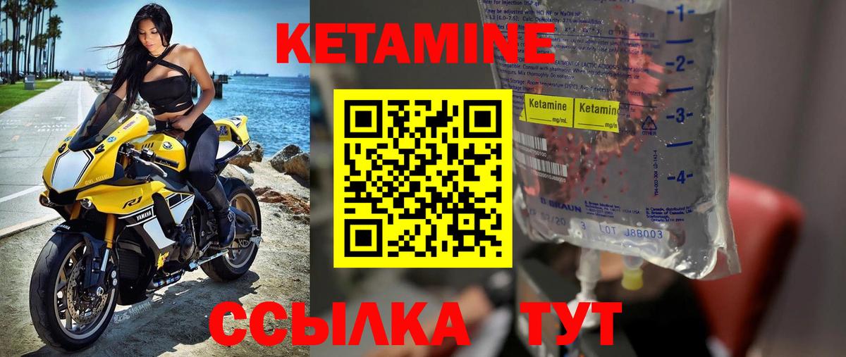 Кетамин ketamine  Вход с VPN  Углич 