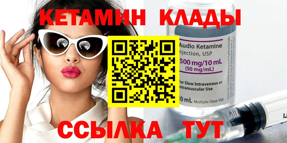 Кетамин VHQ Углич