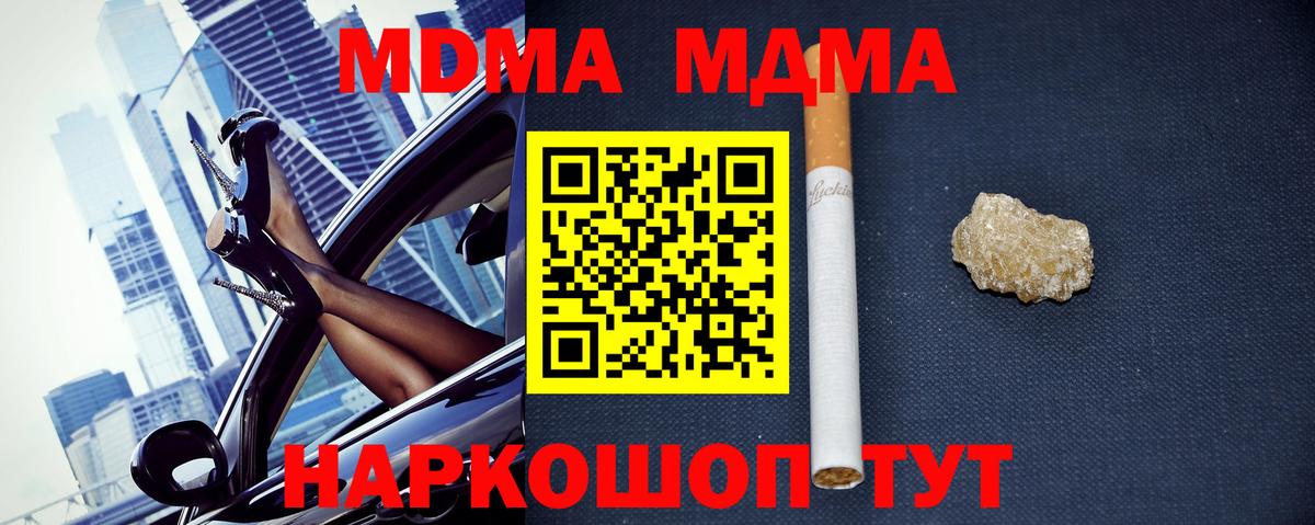 MDMA Molly Углич