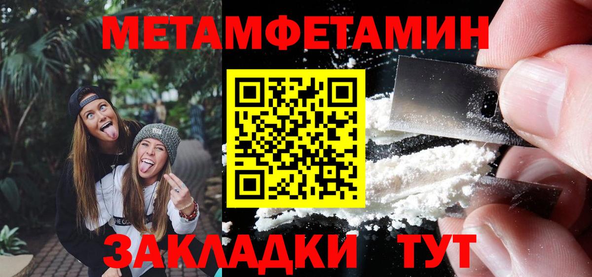 Метамфетамин винт Углич