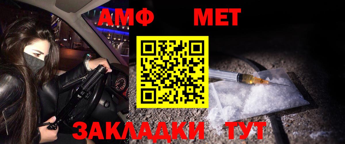 Метамфетамин пудра  Вход с VPN  Углич 
