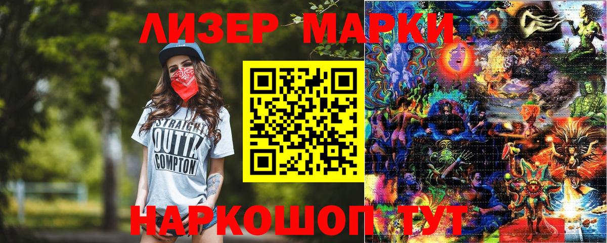 Наркотические марки 1,5мг Углич