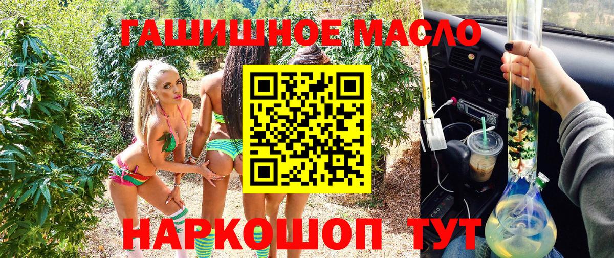 ТГК гашишное масло  ТГК Wax  Вход с VPN  купить   Углич 